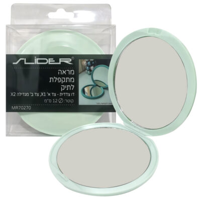 מראה מגדילה X2 מתקפלת