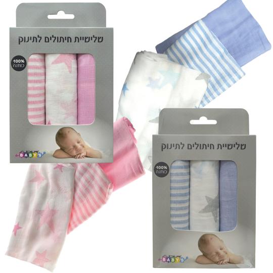 שלישיית חיתולים לתינוק