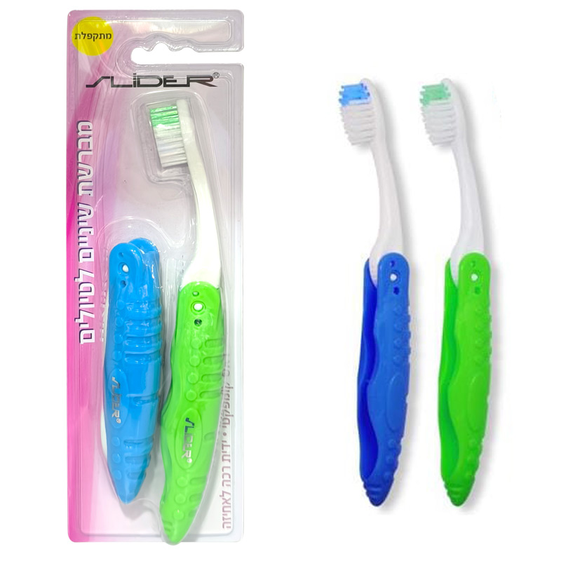 מברשת שיניים מתקפלת